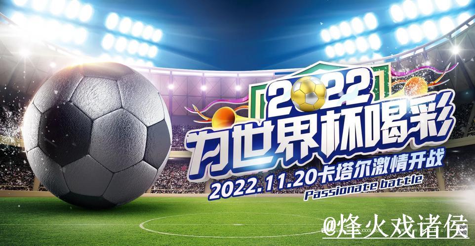 如何挑选最受欢迎的世界杯投注平台