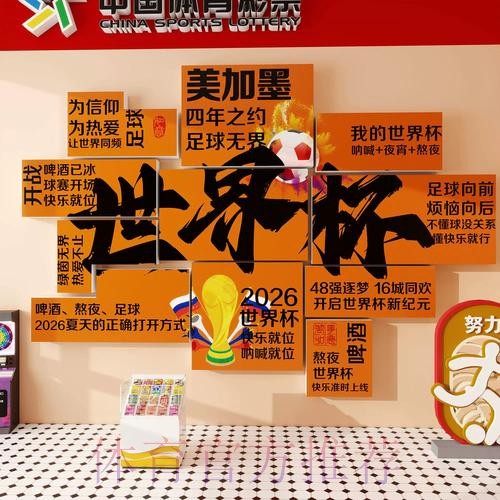 如何在世界杯期间安全进行官方投注